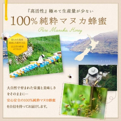 かの蜂のマヌカハニー 270g ビン入り