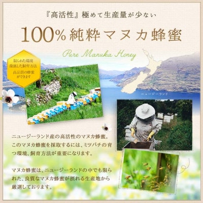かの蜂のマヌカハニー 450g(90g×5袋)エコパック