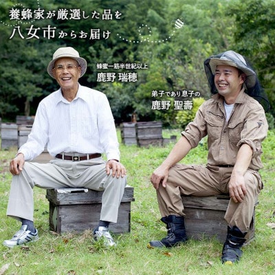 かの蜂の国産はちみつ 2種 2kg(百花蜂蜜1kg、みかん蜂蜜1kg)