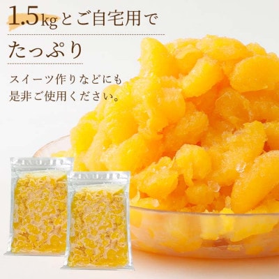 【冷凍】かの蜂の甘夏クラッシュ 1.5kg(750g×2袋)