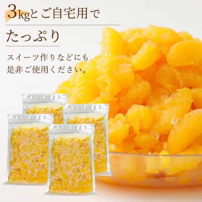 【冷凍】かの蜂の甘夏クラッシュ 3kg(750g×4袋)