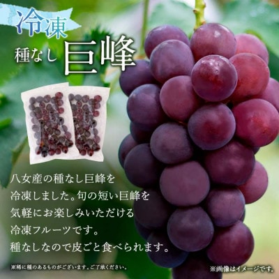【冷凍】 かの蜂の冷凍フルーツ 種なし巨峰  1kg(500g×2袋)