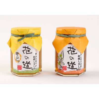 【真っ白なミカンの花から採取した味わい豊かな蜂蜜】みかん・野山みつ