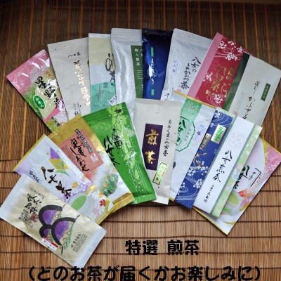 【八女茶飲みくらべ】緑茶を楽しむ特選 玉露100gと特選 煎茶100g(各1袋)