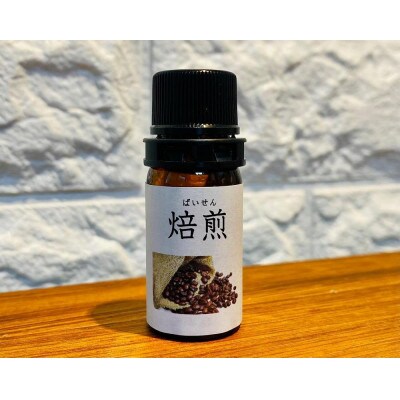 香りのティータイム【焙煎・王華・細流　エッセンシャルオイル3種類セット】