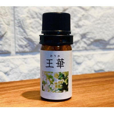 香りのティータイム【焙煎・王華・細流　エッセンシャルオイル3種類セット】