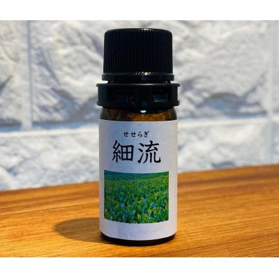 香りのティータイム【焙煎・王華・細流　エッセンシャルオイル3種類セット】