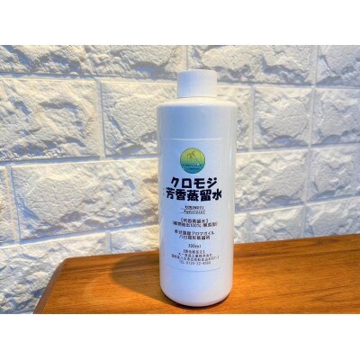 芳香蒸留水300ml×3本セット【レモングラス・柚子・クロモジ】