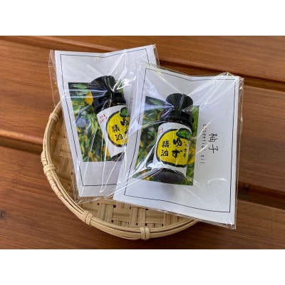 福岡県八女産柚子精油(5ml×2本)