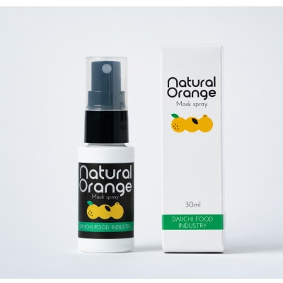 ナチュラルオレンジマスクスプレー(30ml×3本)