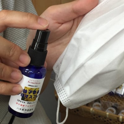 【携帯用】柚子香るアロマスプレー(30ml×3本)
