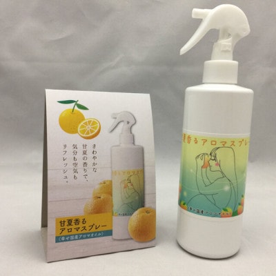 甘夏香るアロマスプレー(300ml×1本)
