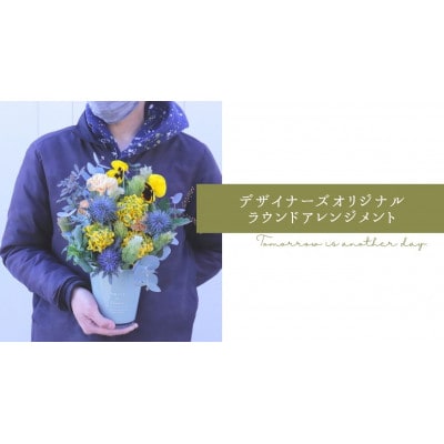 オリジナルラウンドアレンジメント「ピンク系」