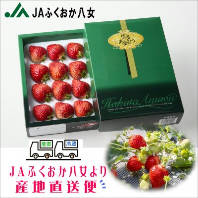 『先行受付』【博多あまおう350g(化粧箱)】JAふくおか八女より産地直送※12月上旬より順次発送