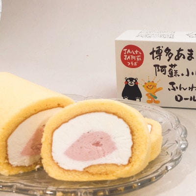 博多あまおうと阿蘇小国ジャージー牛乳の贅沢ロールケーキとあまおう・八女抹茶アイス詰合せ