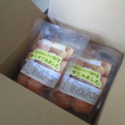 冷凍丸みかんシラップづけ