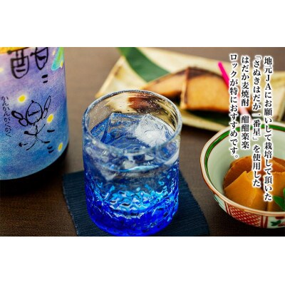 ＜純米大吟醸＞飛形・＜はだか麦焼酎＞酣酣楽楽1.8Lセット