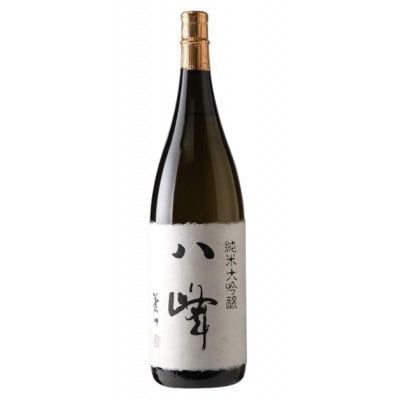 ＜純米大吟醸＞八峰・＜大吟醸＞箱入娘セット