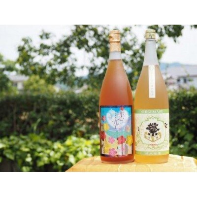 八女のこだわり梅酒セット　各1800ml