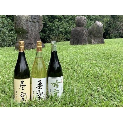 喜多屋自慢の焼酎たち「吾空」「尽空」「吟空」 各1800ml