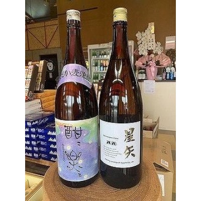「星矢」と「酣酣楽楽」のオリジナルセット　各1800ml
