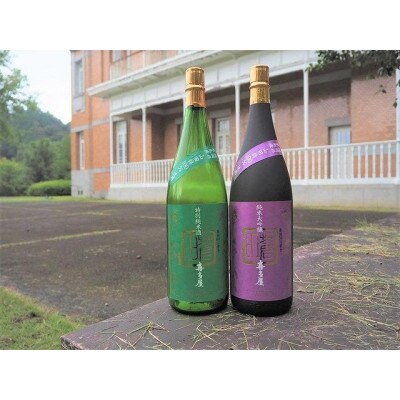 限定流通品【喜多屋・蒼田　純大・特純セット】各1800ml
