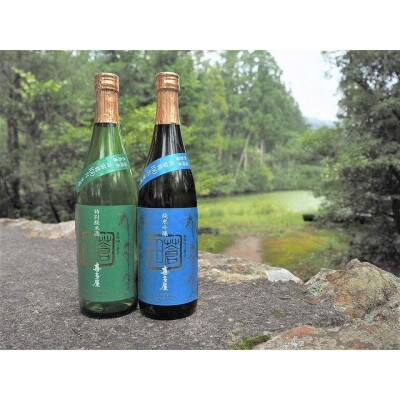 限定流通品【喜多屋・蒼田　特純・純吟セット】各720ml