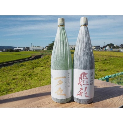 純米大吟醸「飛形」「可也」1.8Lセット