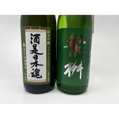 繁桝【酒是日本魂・純吟吟のさと】720mlセット