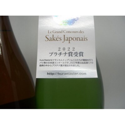 繁桝【星矢・純吟吟のさと】セット　各1800ml