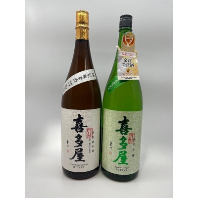 喜多屋【おすすめ純米酒セット】各1800ml