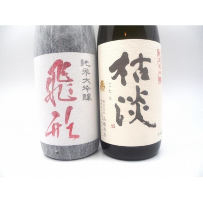 繁桝【飛形・枯淡】セット　各1800ml