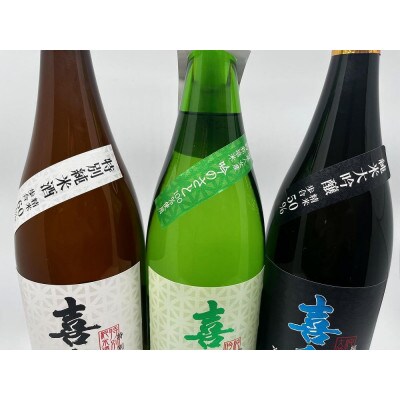 喜多屋　純大50・純吟吟のさと・特純夢一　各1800ml