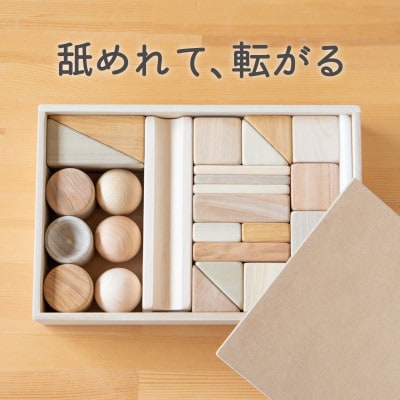フタ付版・まあるい形の入った積み木(37ピース)【隈本コマ】
