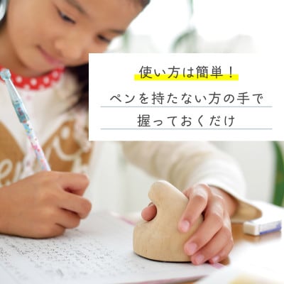 【お手軽姿勢ケアグッズ】ぐっポス(右利き用・小サイズ)