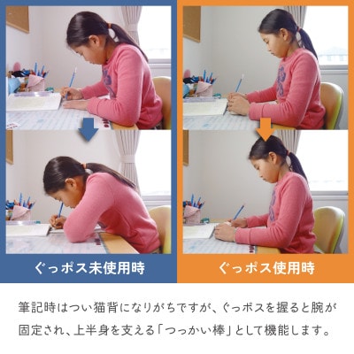 【お手軽姿勢ケアグッズ】ぐっポス(右利き用・小サイズ)