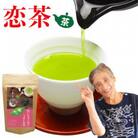 深蒸しの抹茶入り八女茶!恋茶100g入り