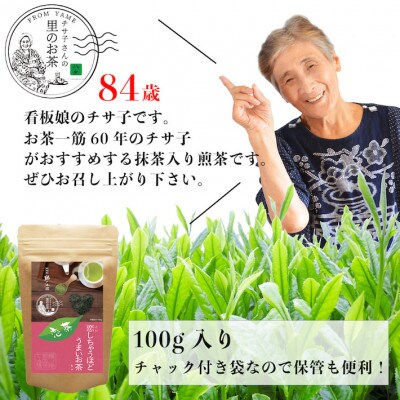 深蒸しの抹茶入り八女茶!恋茶100g入り