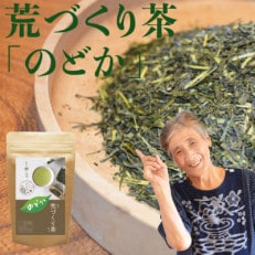 深蒸しの八女茶!荒作り茶のどか100g入り