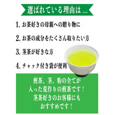 深蒸しの八女茶!荒作り茶のどか100g入り