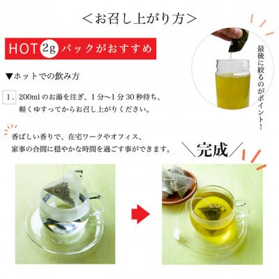 健康茶 第一薬科大学共同開発八女茶2gパック