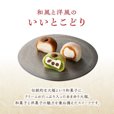 ≪道の駅たちばなオリジナル≫あまゆう大福詰合せ20個入り