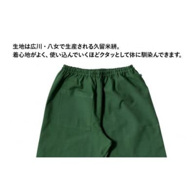 MONPE 無地 ベーシック グリーン Sサイズ