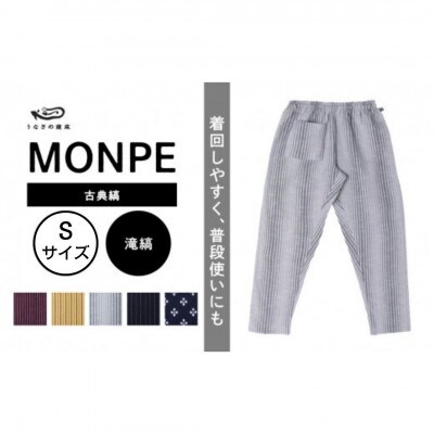 Farmers’ MONPE 古典縞 滝縞 Sサイズ