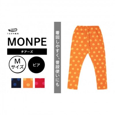 MONPE チアーズ ビア Mサイズ