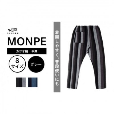 MONPE カツオ縞 中厚 グレー Sサイズ
