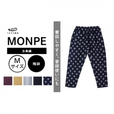 Farmers’ MONPE 古典柄 梅鉢 Mサイズ