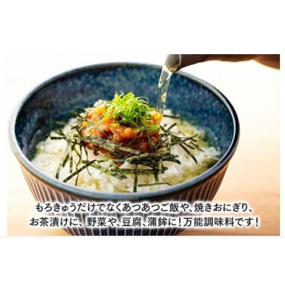 昆布生姜もろみ 220g×6本入り