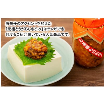 とうがらしもろみ 220g×6本入り