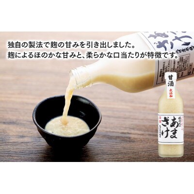 醸造元のあまざけ大 500ml×6本セット(米麹あまざけ)